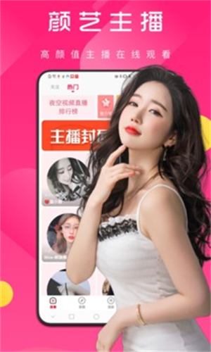 91live直播平台app破解版