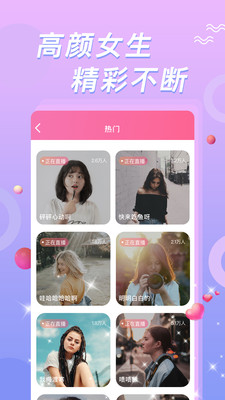 桃花tv直播轻量版app
