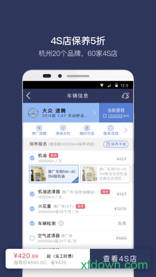 卡米汽车app