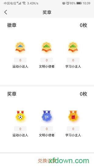 纳乐智校家长端app
