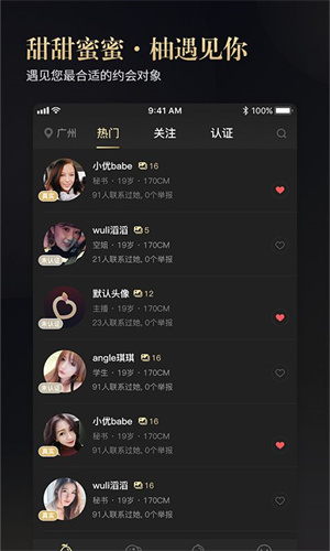 蜜柚直播app轻量版