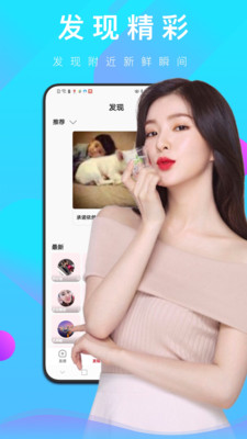 舞魅直播app破解版