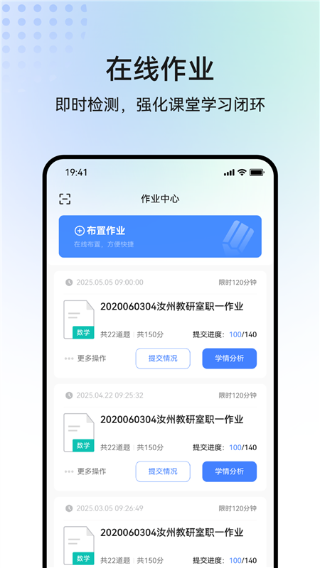 职乐途app