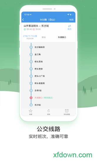 行在岱山app