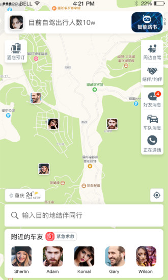 驴叨叨自驾app