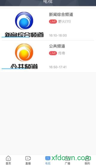 连云港手机台app