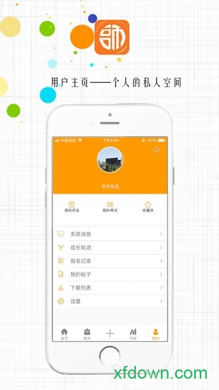 铭师慧app