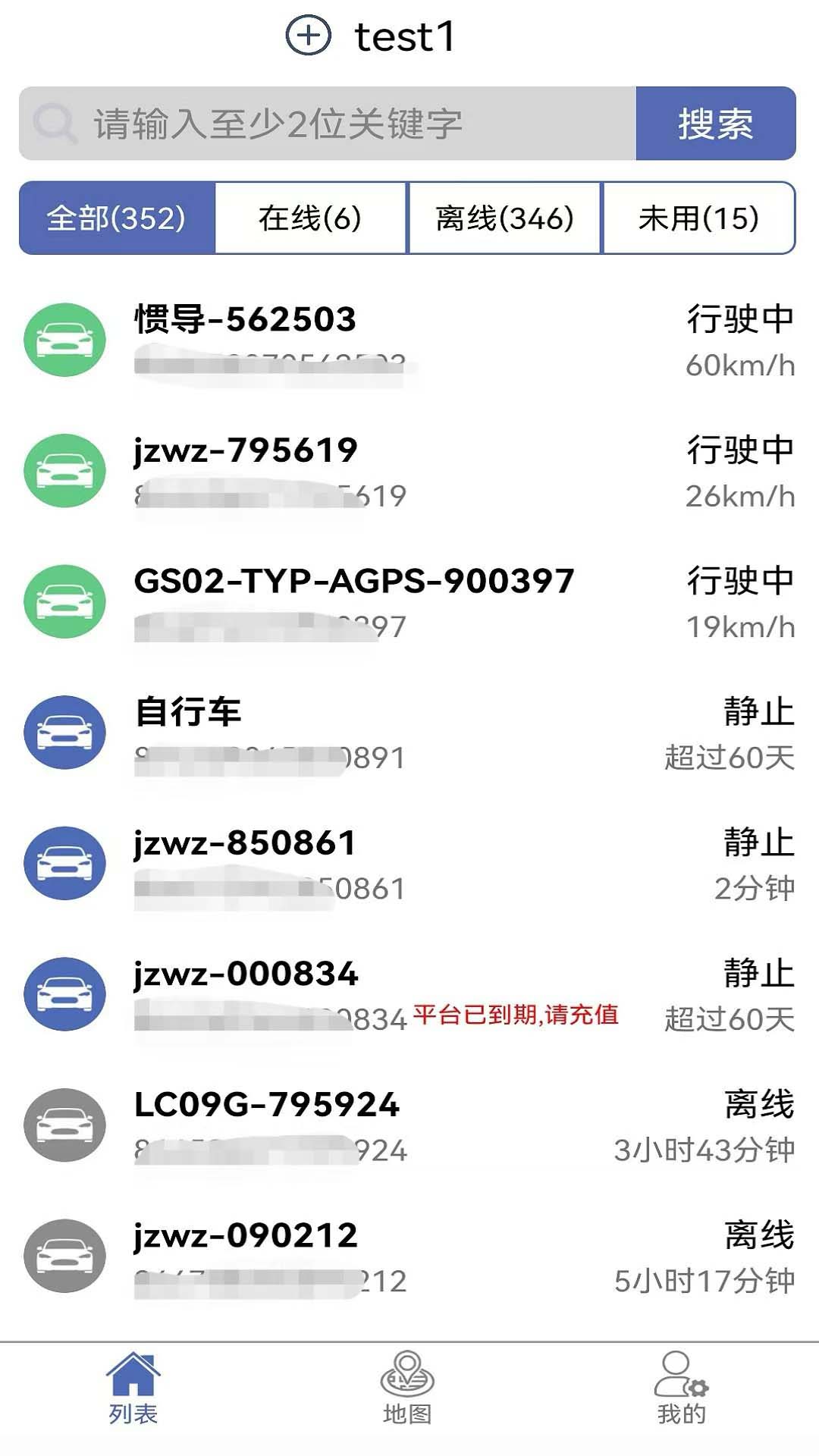 爱车易app