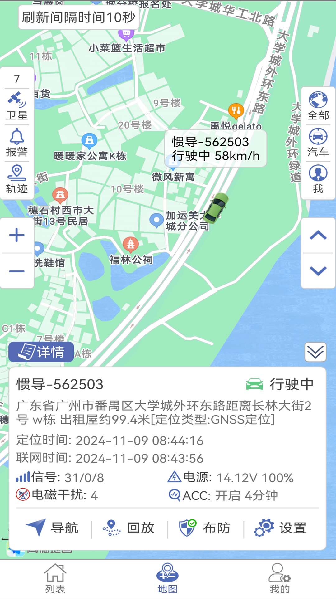 爱车易app