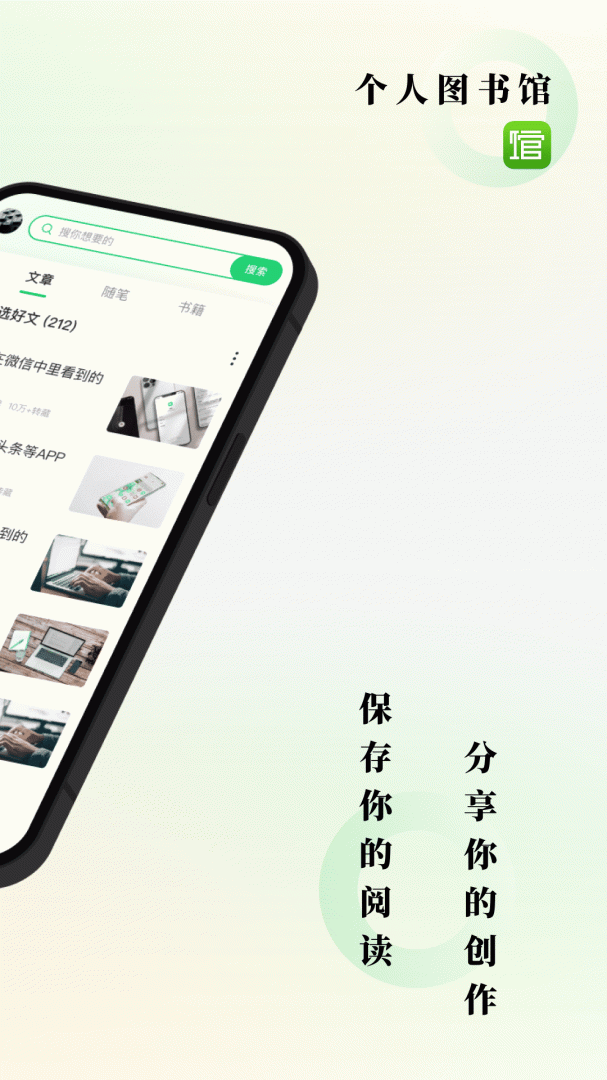 个人图书馆app
