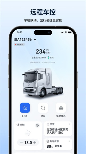 质子汽车app