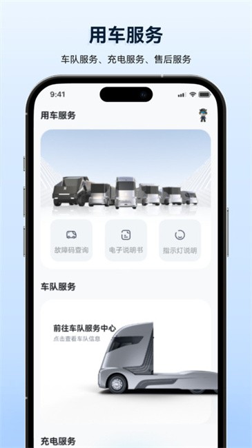 质子汽车app
