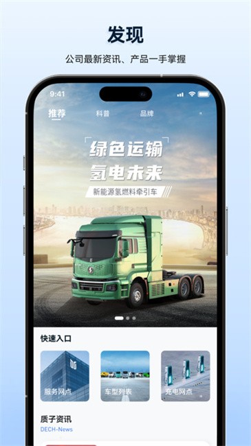 质子汽车app