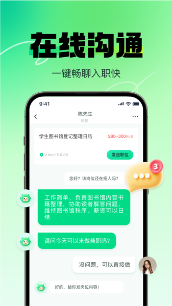 赚米兼职app