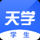天学网学生