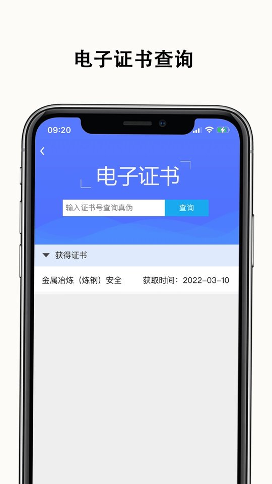 e职学app