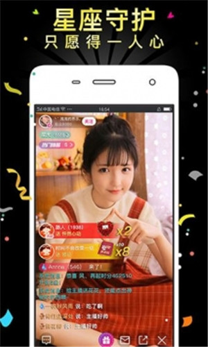 霓裳直播视频app破解版