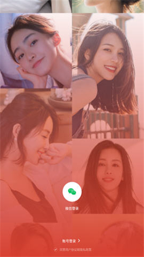 约哦直播破解版app