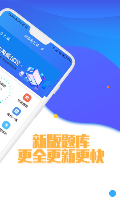 电工复审考试题库app