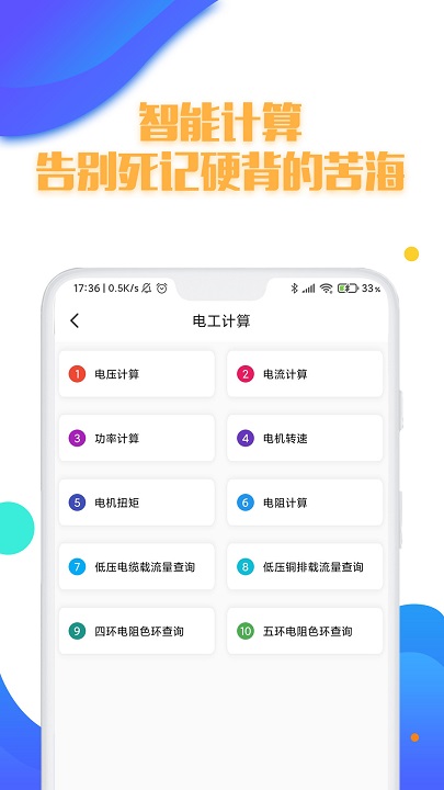 电工复审考试题库app