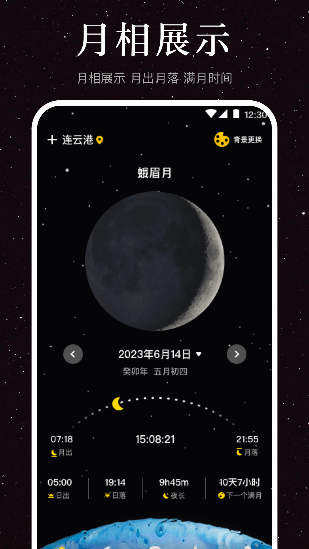月相钓鱼潮水表app