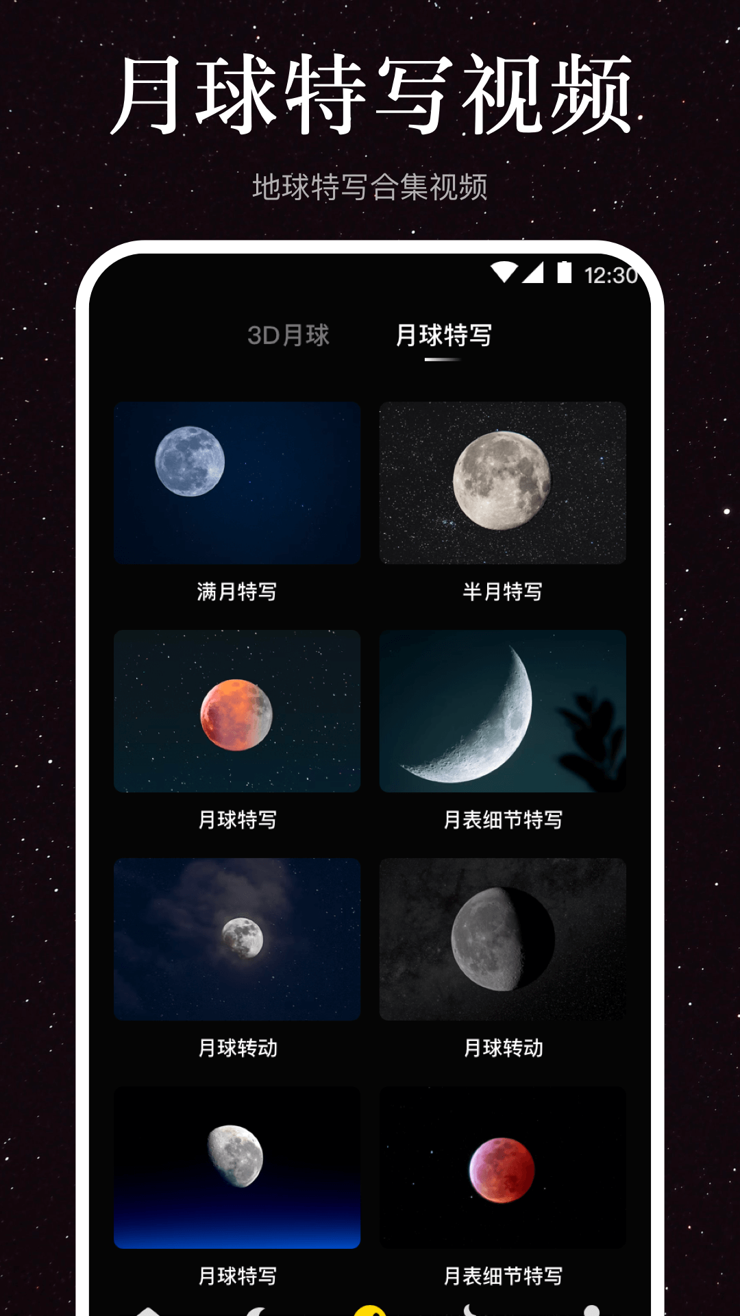 月相钓鱼潮水表app