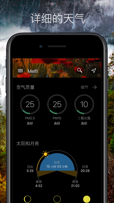 weawow天气app