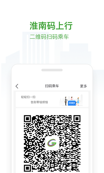 淮南码上行app