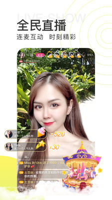 青柠直播老版本app