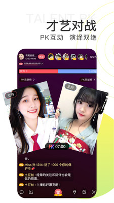 青柠直播老版本app
