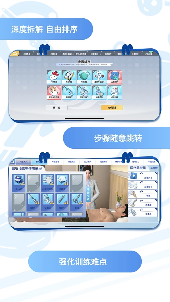 圣云执业医师考试app