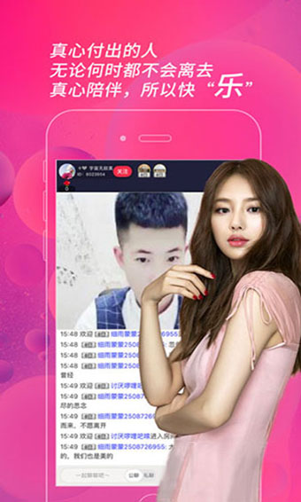 芭乐直播轻量版