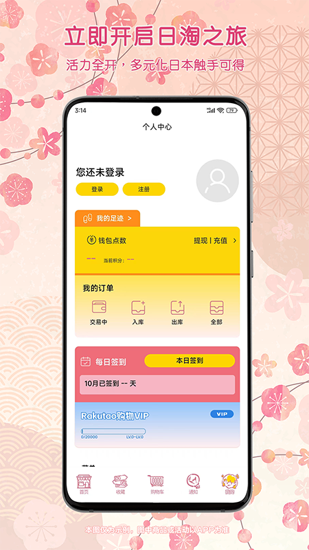 乐酷淘app