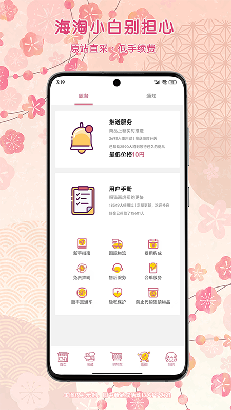 乐酷淘app