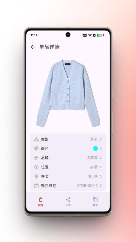 柠檬衣橱app