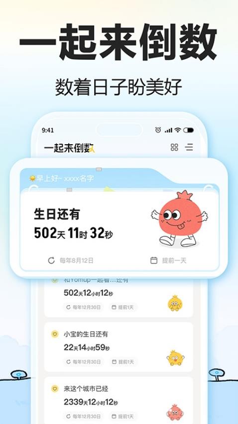 盼盼鸭app