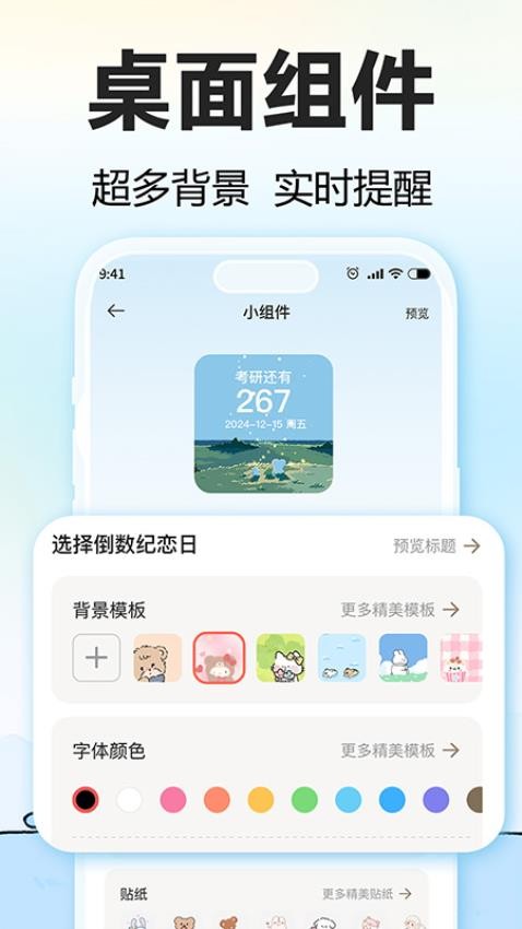 盼盼鸭app