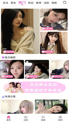 欲兔直播app破解版