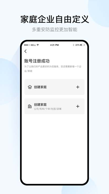 移动千里眼app
