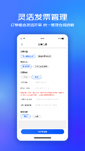 京东企业购app