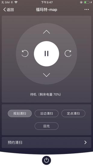 福玛特智能app