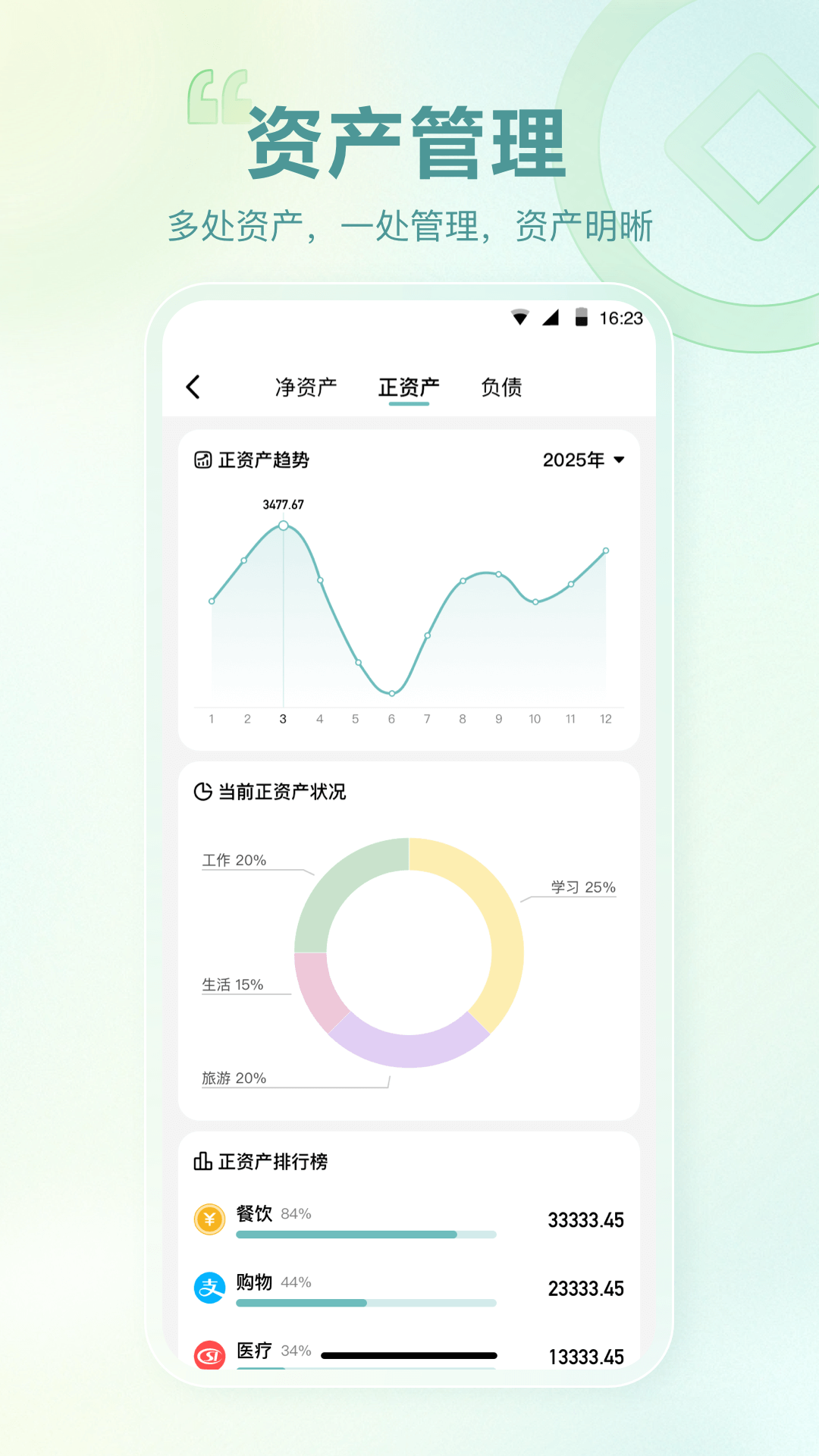 记账吧app