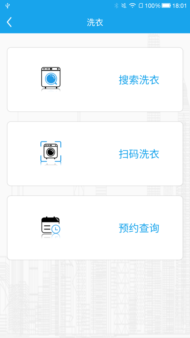 悦享校园app