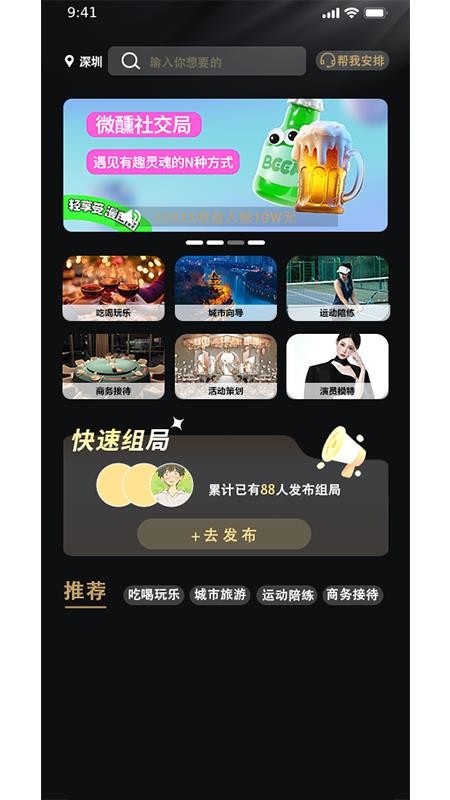 心旅向导app