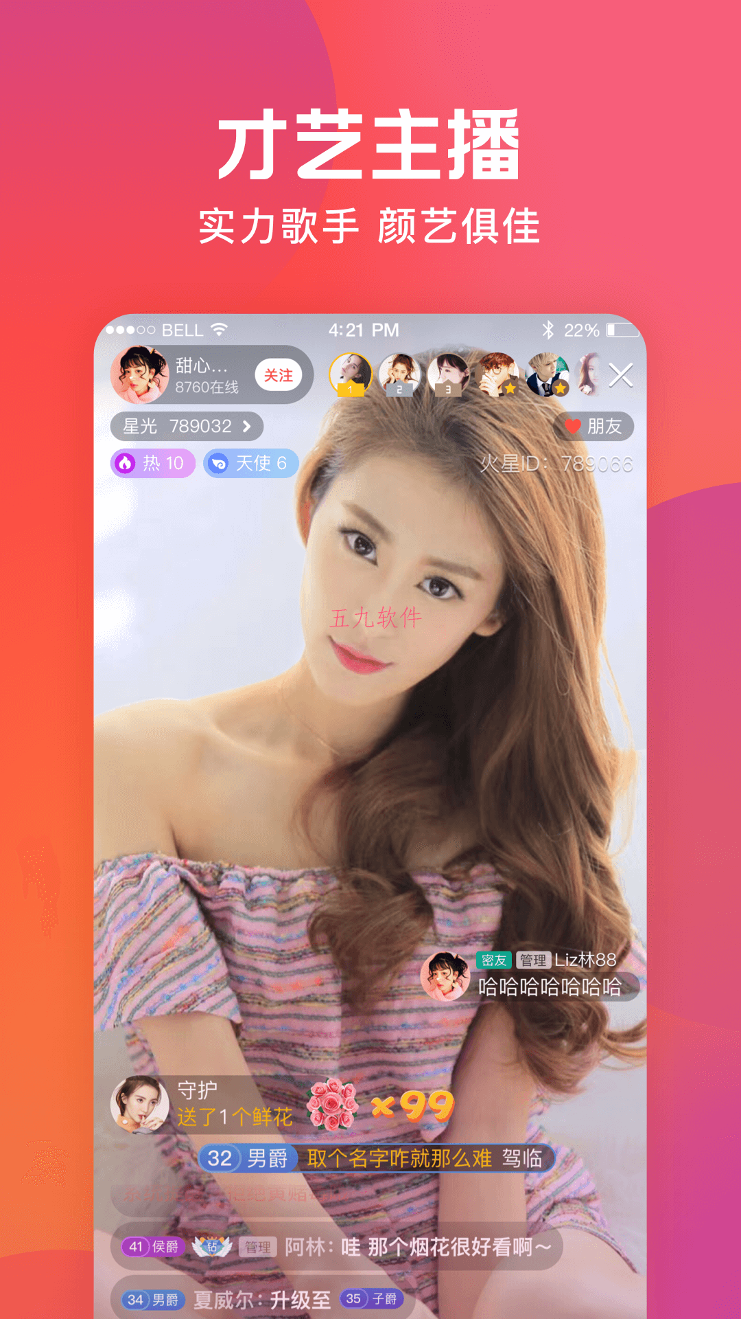 枫蜜直播app无广告版