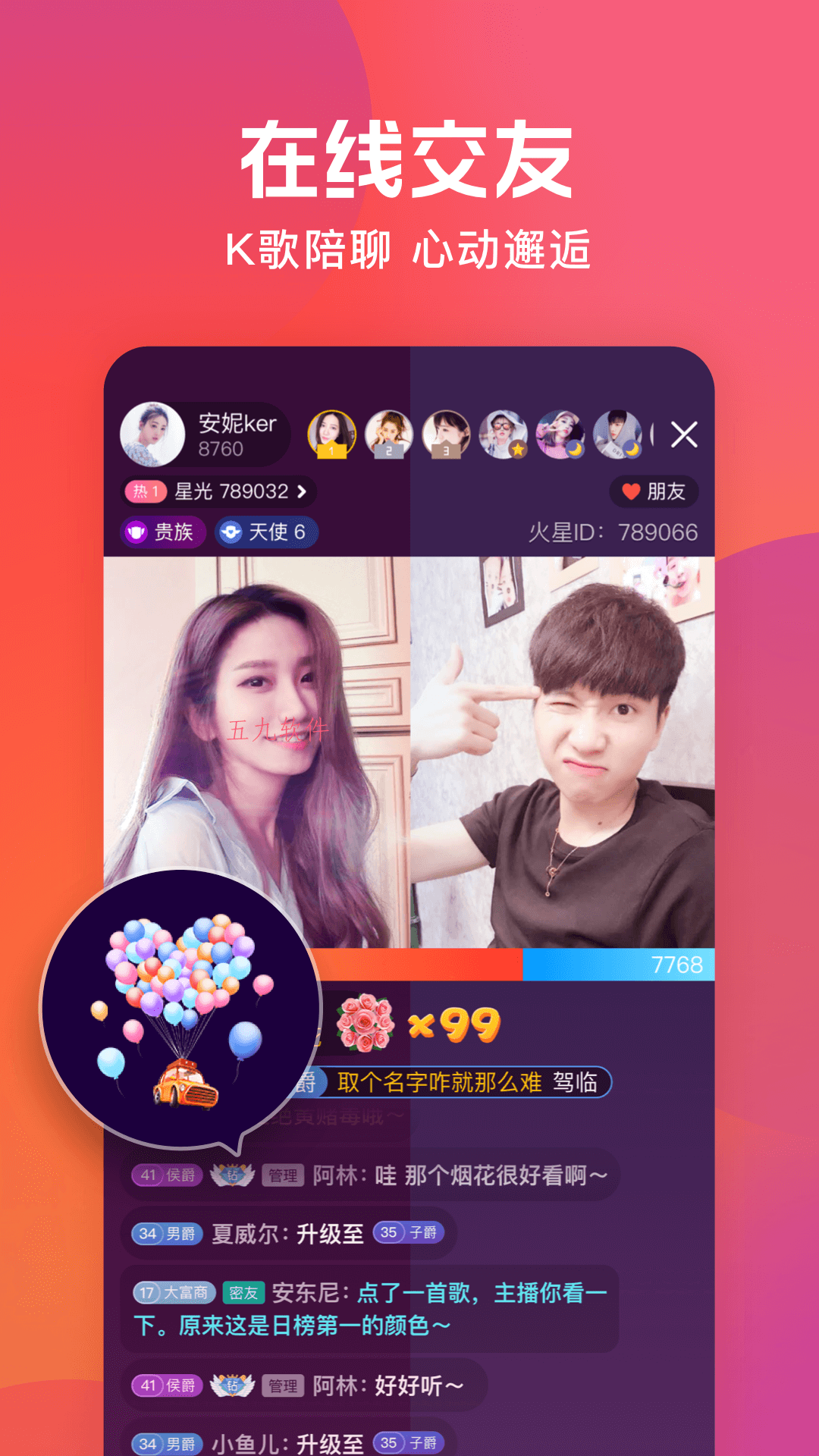 枫蜜直播app无广告版