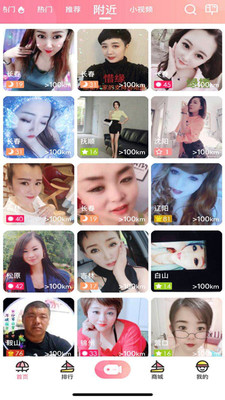 约瓣直播视频app