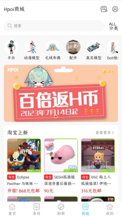 hpoi手办维基app