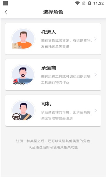 汇运客app