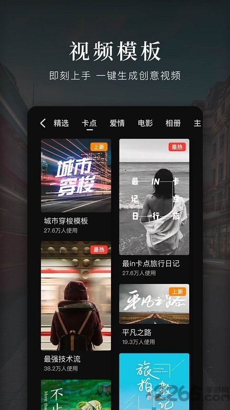 快剪辑清爽版app